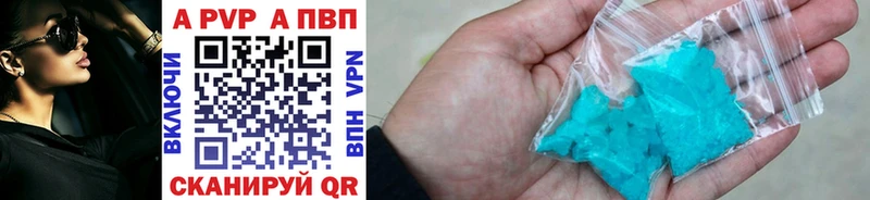 A-PVP кристаллы  Володарск 