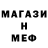 Меф мука Ansar Maskauv