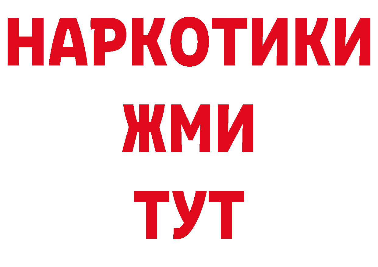 КОКАИН Эквадор зеркало даркнет МЕГА Володарск