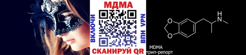 МДМА молли  Володарск 